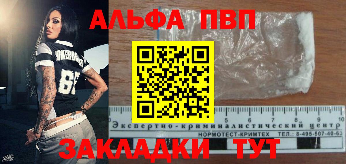 Находка  A-PVP VHQ  Вход с VPN  купить наркотик  APVP СК КРИС 