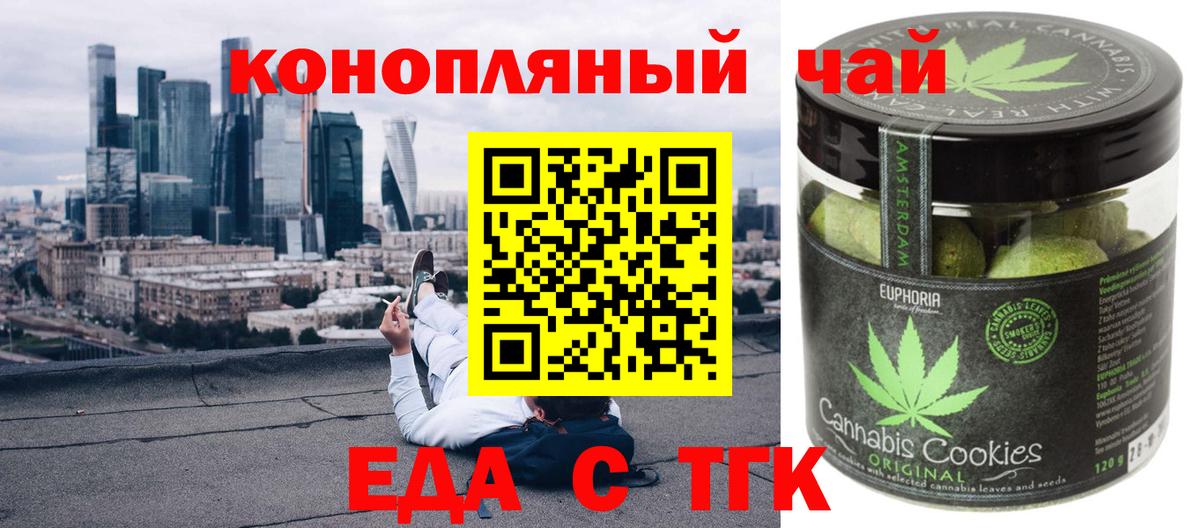 Canna-Cookies марихуана  Вход с VPN  Находка 
