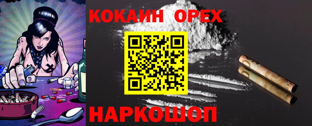 Cocaine Перу  продажа наркотиков  Находка  Вход с VPN  Cocaine 