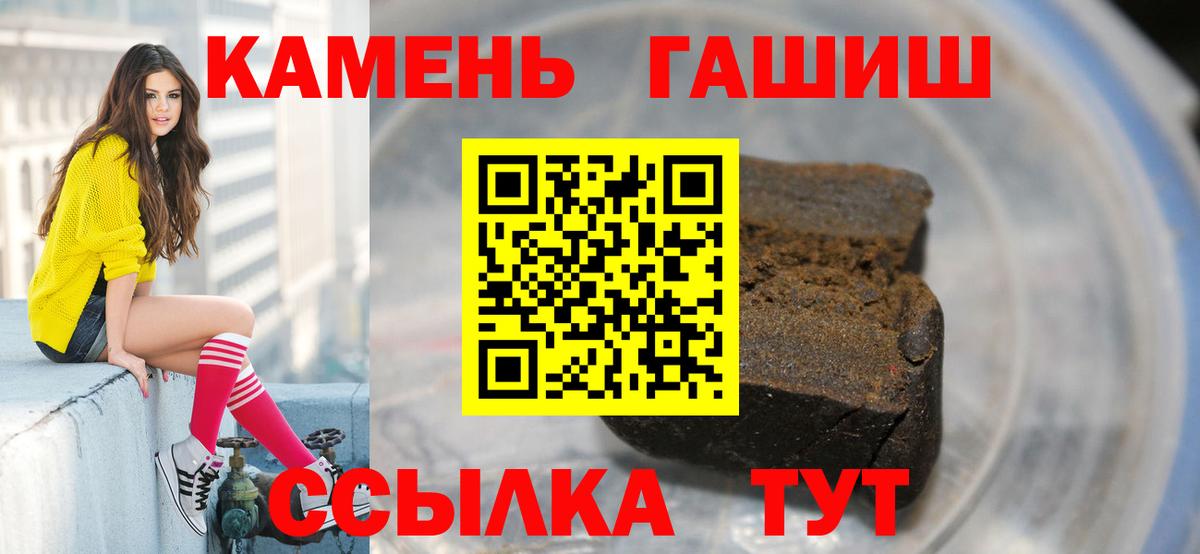 Гашиш  Гашиш VHQ  Вход с VPN  Находка 