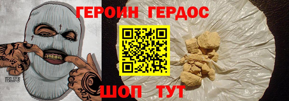 Героин Афган Находка