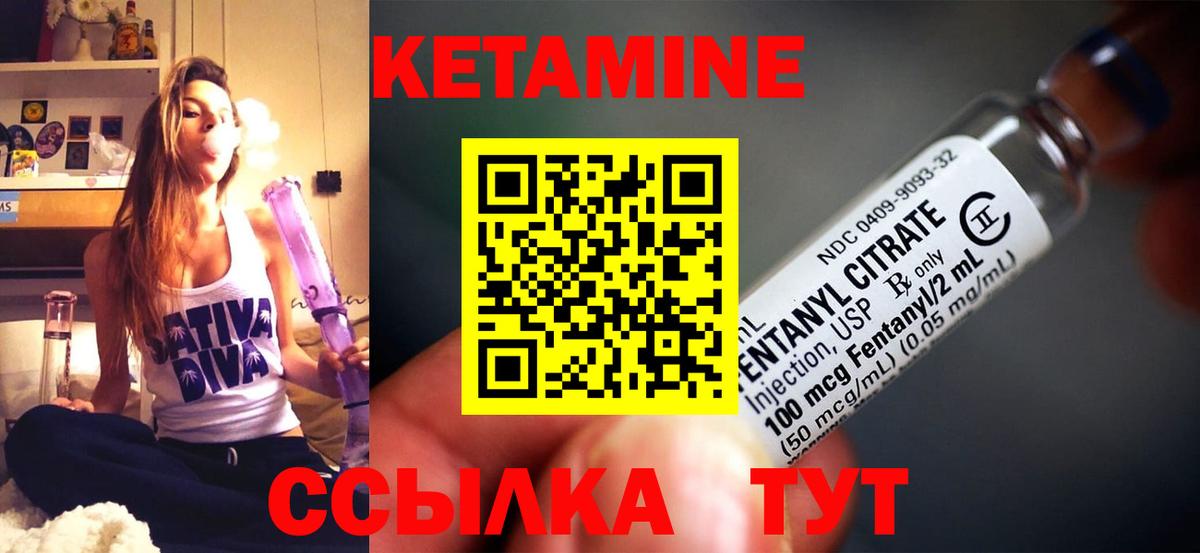 Кетамин ketamine  Вход с VPN  Находка  МЕГА ссылки  Кетамин ketamine 