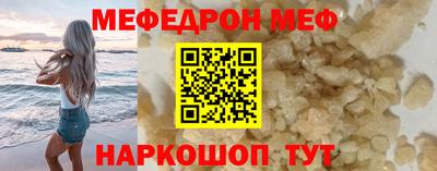 мефедрон Будённовск