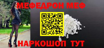 мефедрон Будённовск