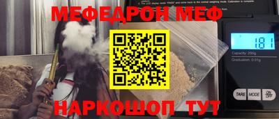 мефедрон Будённовск