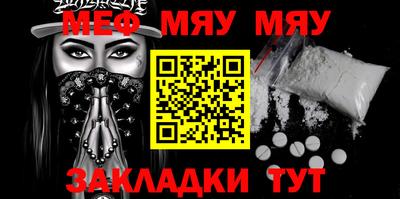 мефедрон Будённовск