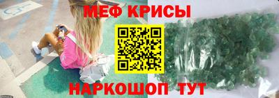 мефедрон Будённовск