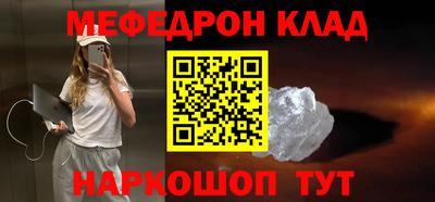 мефедрон Будённовск
