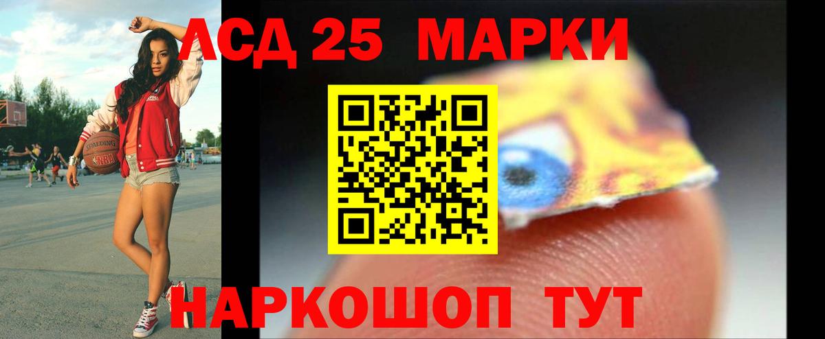 LSD-25 экстази ecstasy Находка