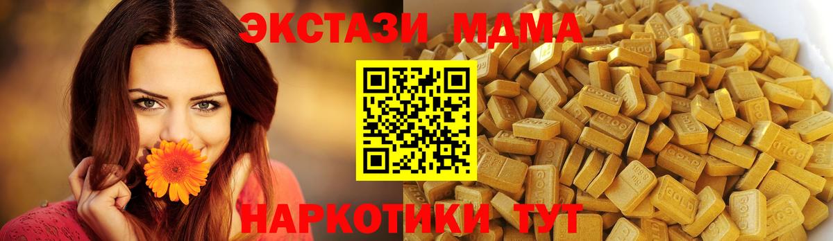 MDMA молли Находка