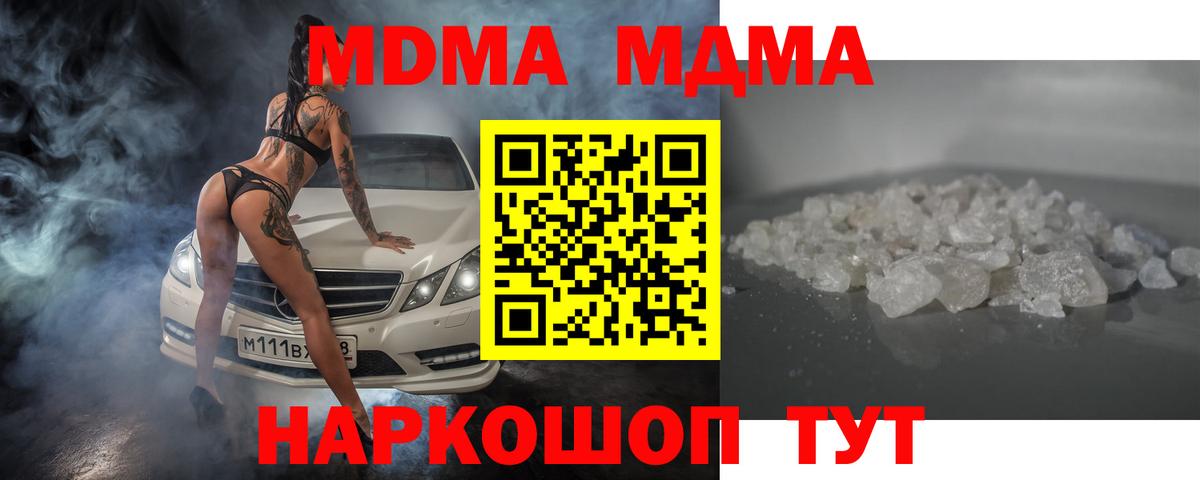 MDMA VHQ  Вход с VPN  Находка  МДМА crystal 