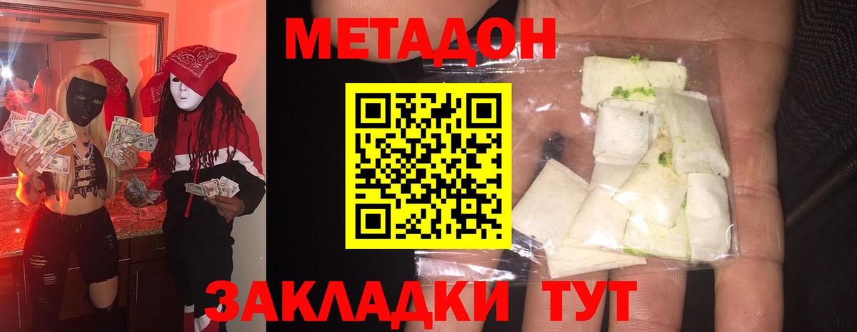 Находка  Метадон VHQ  МЕТАДОН VHQ    зеркало  Вход с VPN 