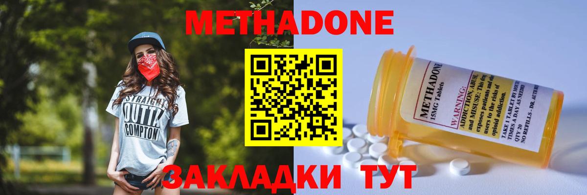 Метадон белоснежный Находка