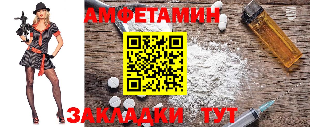 МЕТАМФЕТАМИН винт Находка