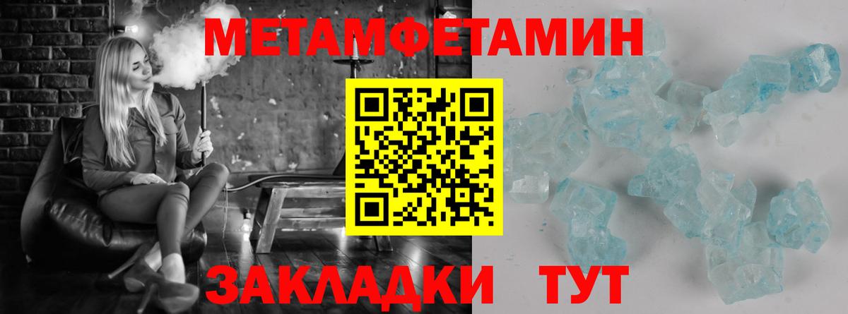 Находка  Метамфетамин пудра  Вход с VPN 
