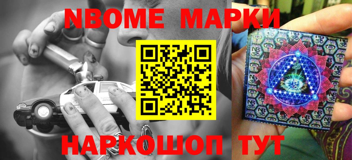 Находка  Марки NBOMe 1,8мг  Вход с VPN  Марки 25I-NBOMe  Марки NBOMe 1,8мг 